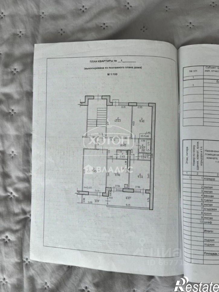 4-комн квартира Элиста, 2-й микрорайон, 24